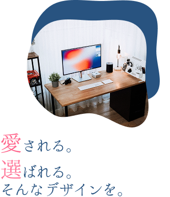 キャッチフレーズとパソコン