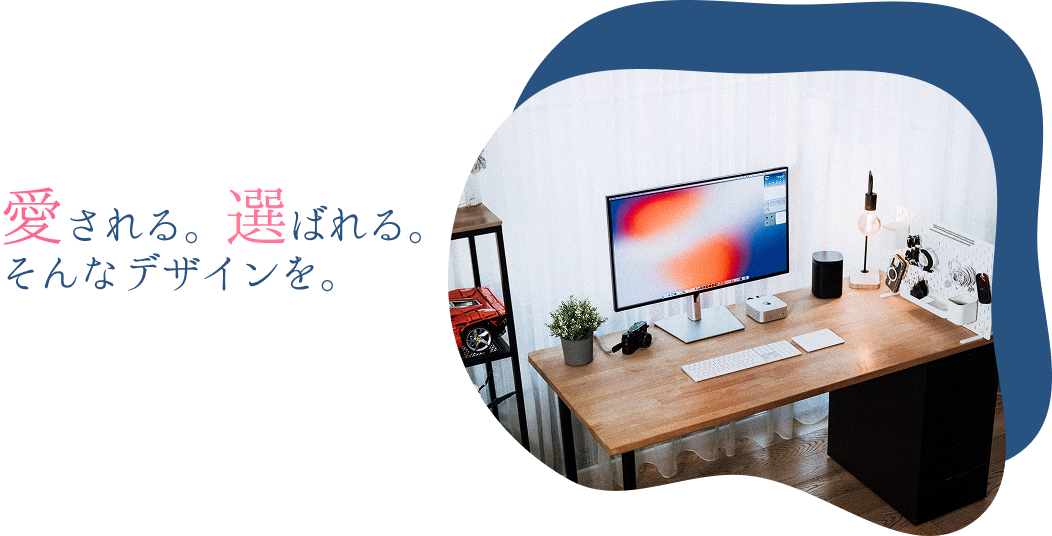 キャッチフレーズとパソコン