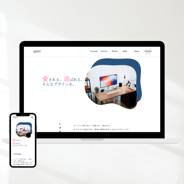 nakanewebデザイン